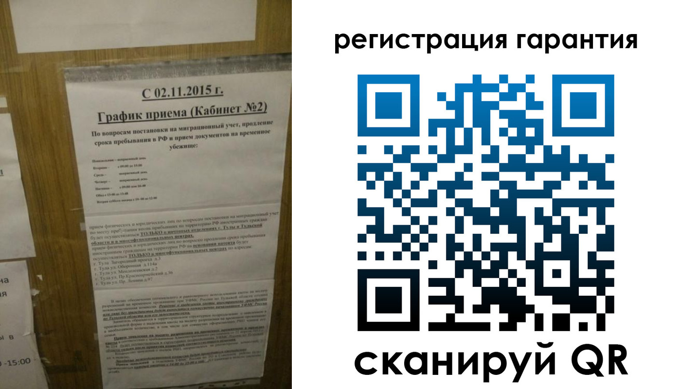прописка для кредита в Надыме