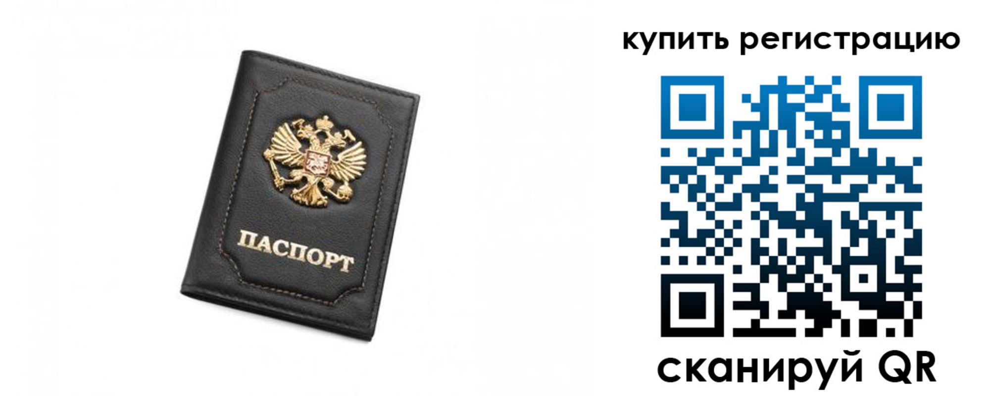 прописка законно в Надыме