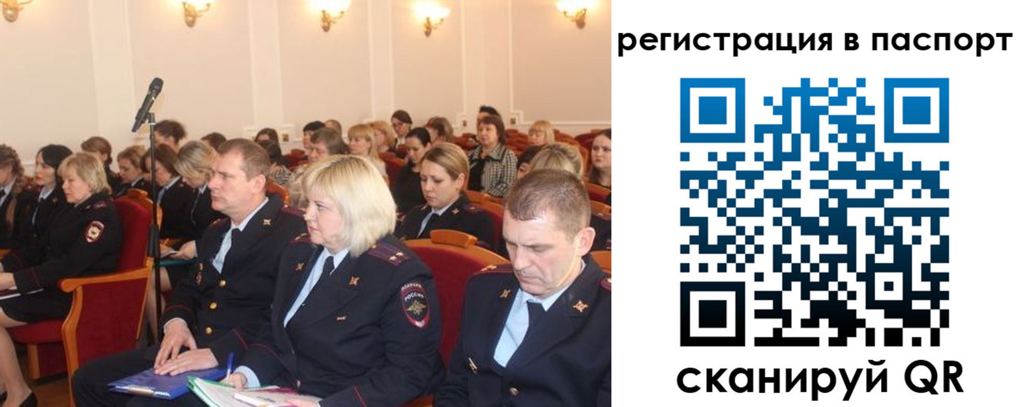 прописка от собственника в Надыме