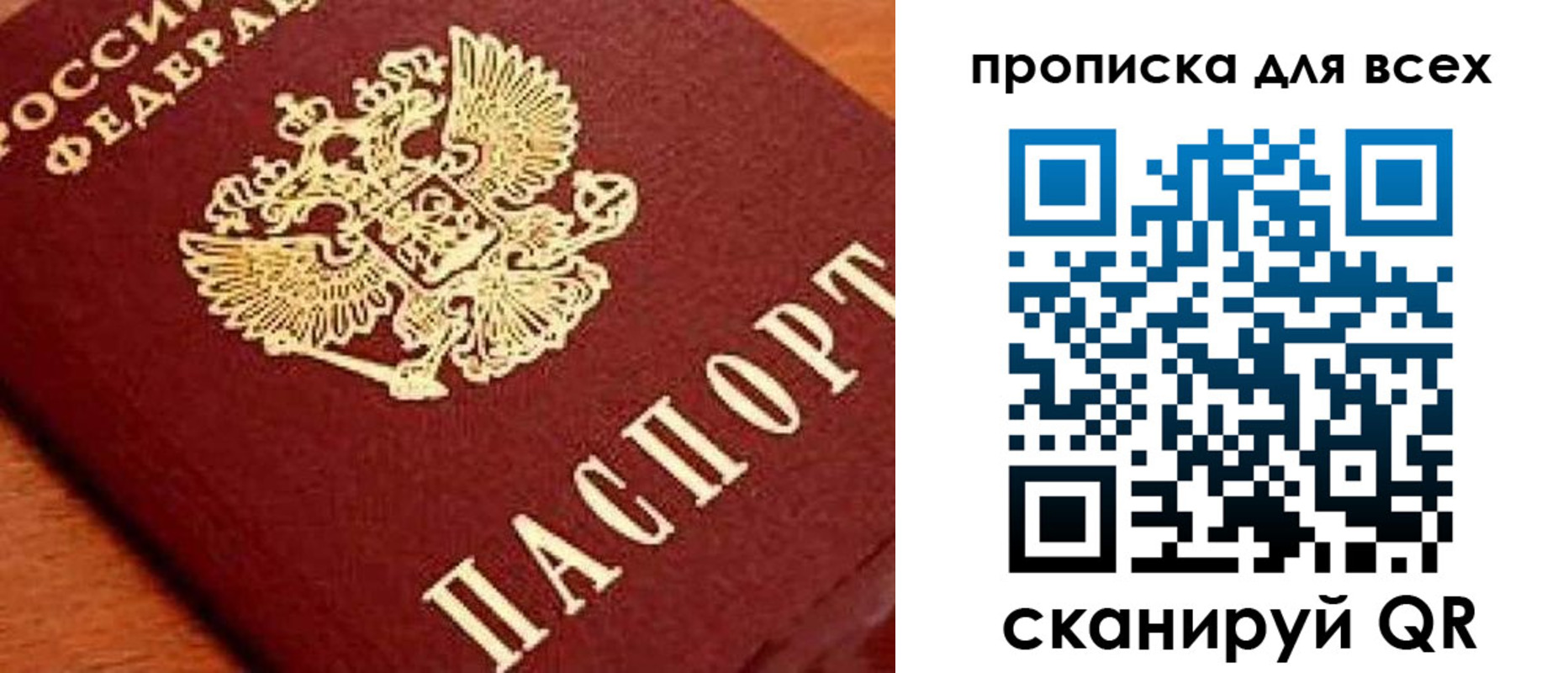 временная регистрация купить в Надыме